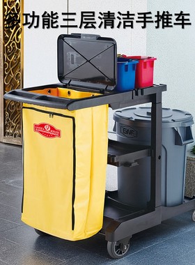 南方GNF多功能三层清洁车大号塑料黑色物业卫生保洁手推移动静音