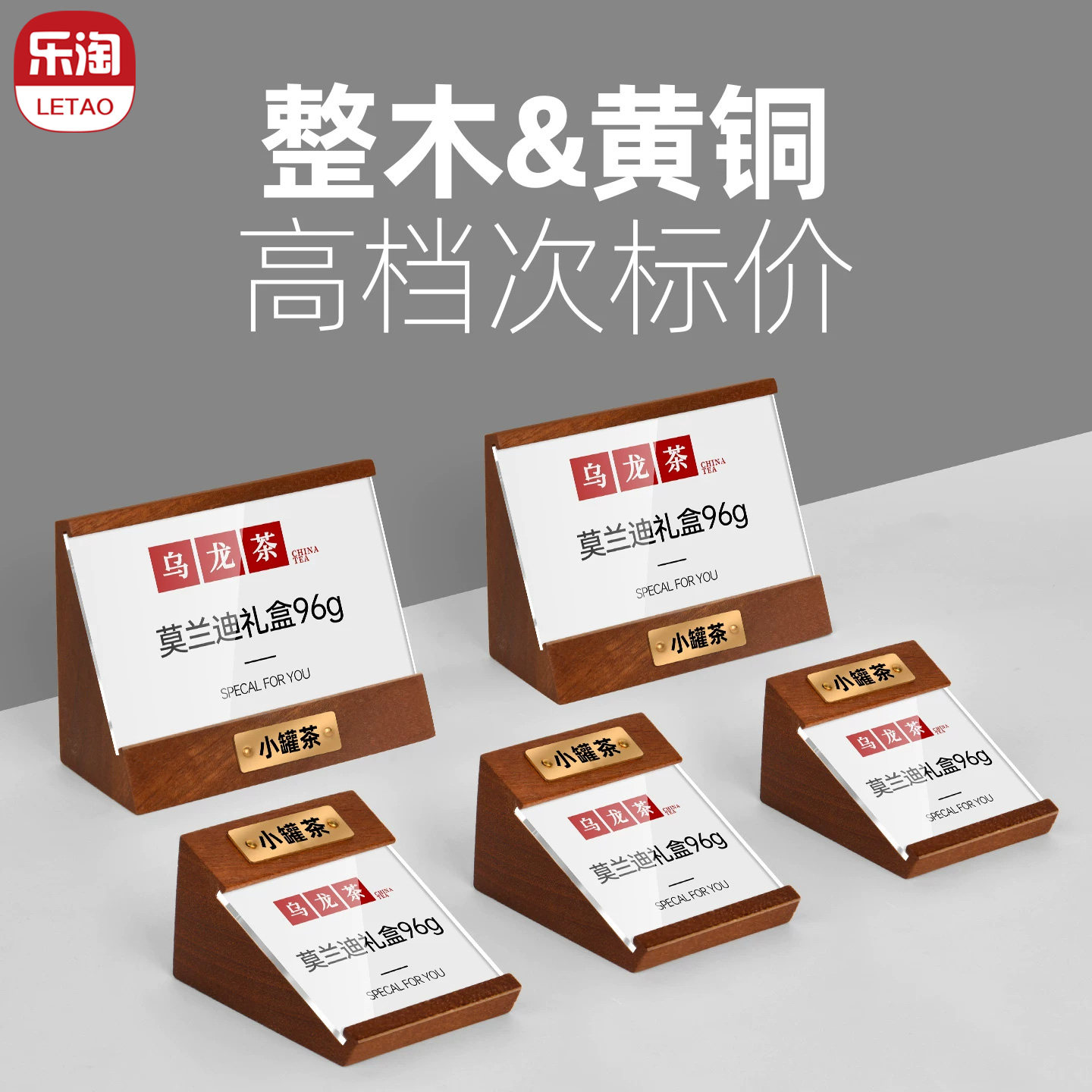 实木质台卡价签展示牌黄铜定制logo高级感货柜标价牌参数介绍铭牌