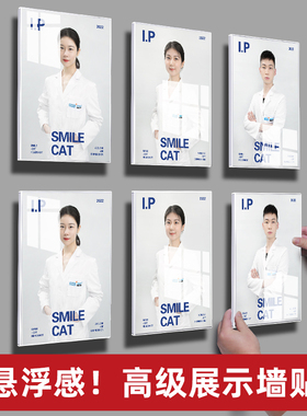 优秀员工风采展示墙亚克力墙贴教师简介形象照片墙公司企业文化墙