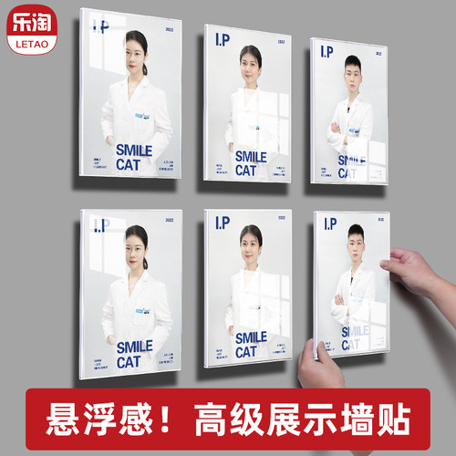 亚克力悬浮视觉风采展示墙