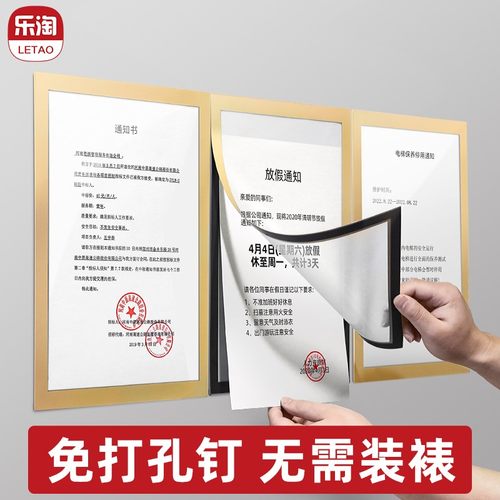 墙面展示板信息公告栏免打孔