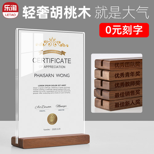 奢华胡桃木证书展示框0元刻字