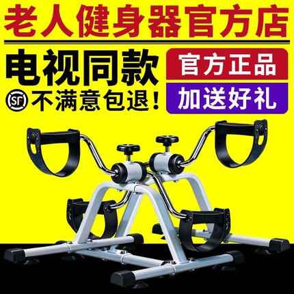 电视同款佟络宝老人健身器家用室内脚踏腿部训练踏步车金维健正品
