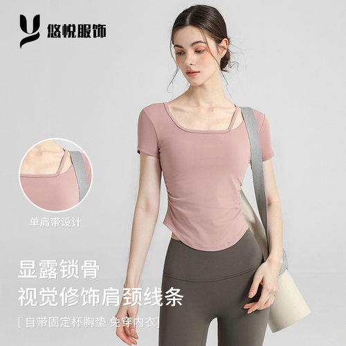 2026新款瑜伽服细肩带显瘦纯色带胸垫跑步健身普拉提上衣女