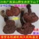 25年尾货有虫眼特价 9厘米 清仓广西深山野生灵芝赤灵芝野生泡茶6