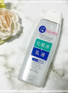 日本 PDC Pure Natural二合一玻尿酸水乳精华