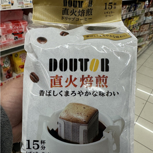 日本本土版DOUTOR直火焙煎咖啡粉新鲜烘焙滴滤咖啡15包