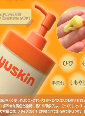 本土版日本YUSKIN悠斯晶维生素护手霜手足霜干裂开裂冻疮保湿滋润