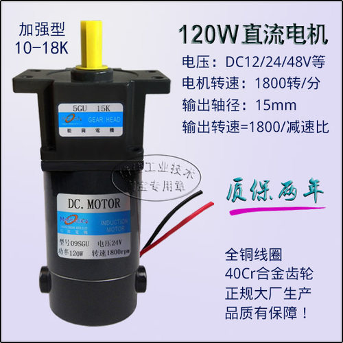 江浙沪皖全境包邮！电机采用全铜线圈，用料标准、做工规范，沉甸甸的质感不是铝包铜电机与小作坊电机可比的！减速箱齿轮采用优质合金钢40Cr制造，经精密滚齿磨齿后，表面碳氮共渗处理，耐磨性优良！正规大厂松岗电机，质保2年！直流有刷电机广泛应用于自动门、玩具车、野外装备、车载设备等场合，运行简单，使用方便！