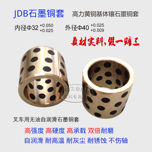 正宗高力黄铜基体，镶嵌石墨精粉，由精密数控车床加工而成！【杜绝垃圾铜料，假一赔三！】高强度、高硬度，双倍耐磨；承载能力高，无油自润滑！标准公差、精度保证！广泛应用于各类压机、注塑机、水泵、非标自动化设备、工具装备、工程机械、热处理设备、特殊打印机、农牧渔林机械等！是锡青铜注油润滑方案的理想升级产品！
