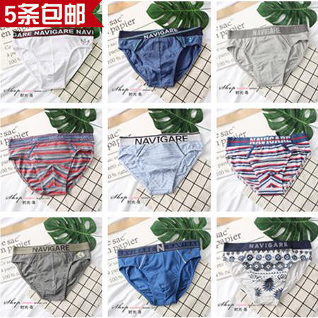 意大利男士高弹力性感青年三角裤