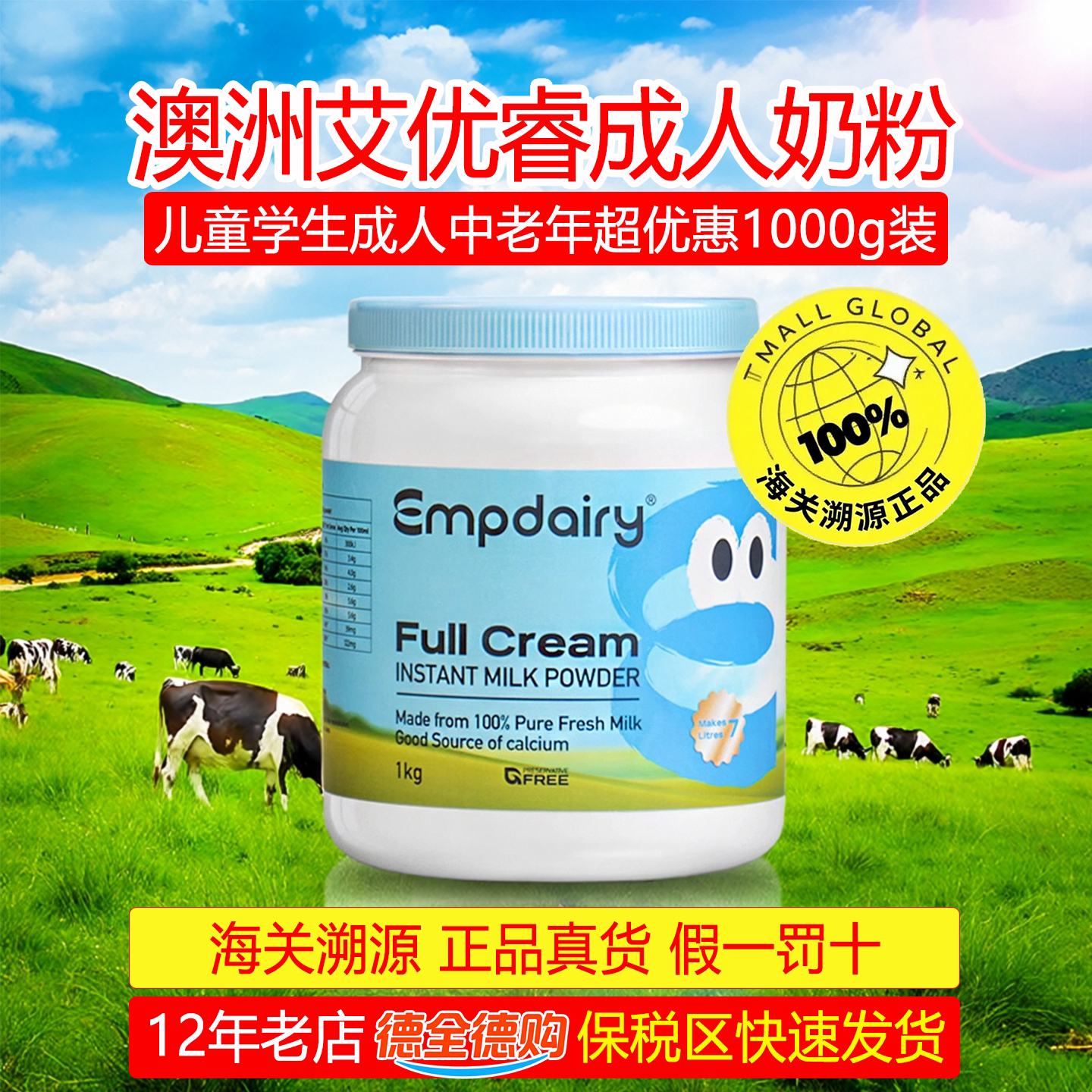 2026/12澳洲艾优睿青少年高钙全脂中老年成人奶粉儿童1000g罐装