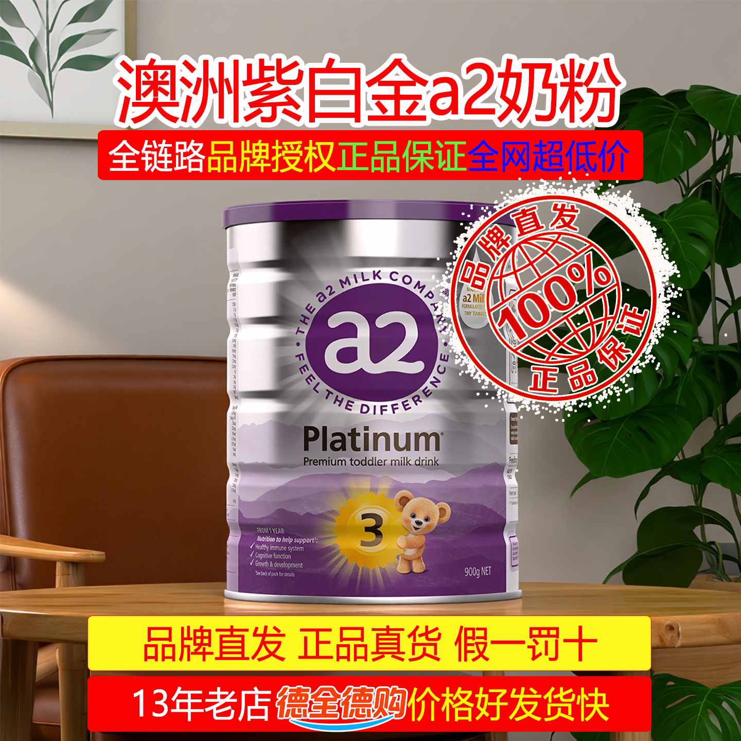 2027/11澳洲紫白金a2奶粉3段三段900g罐装1-3岁幼儿原装进口正品