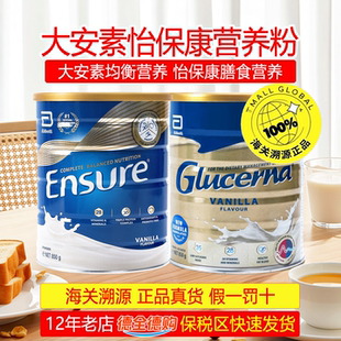 澳洲Abbott雅培大安素怡保康营养粉香草味850g中老年人稳三高血糖