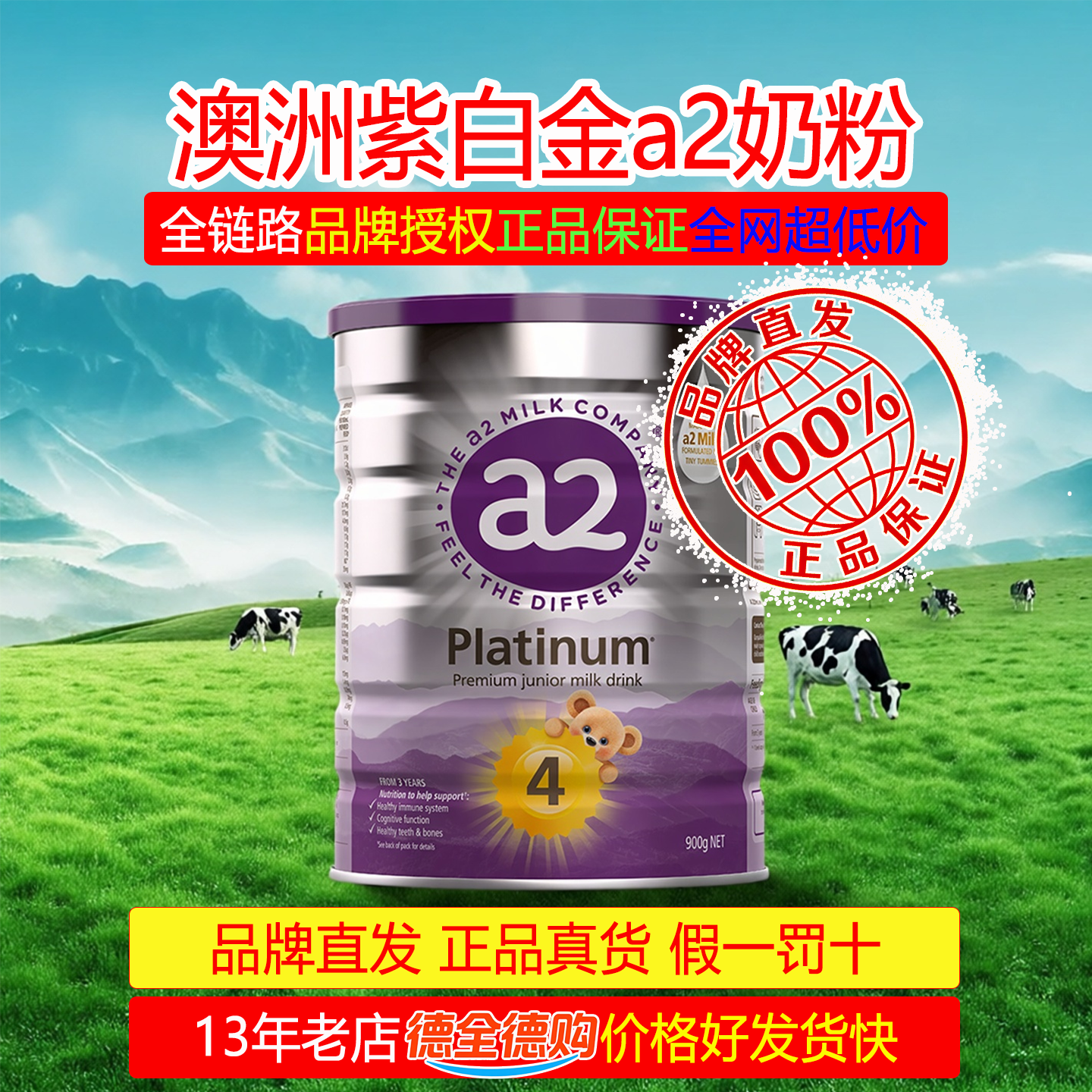品牌直发澳洲a2奶粉4段900g罐装