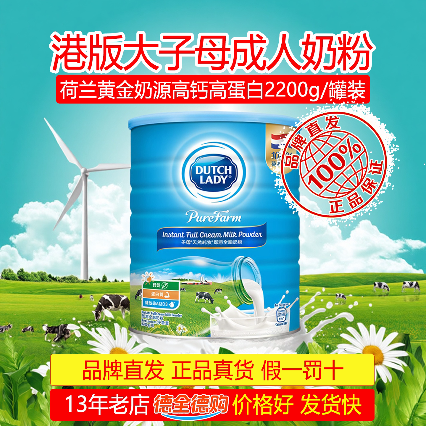 2027/07香港版DutchLady子母奶粉荷兰成人中老年全脂营养2200g/罐