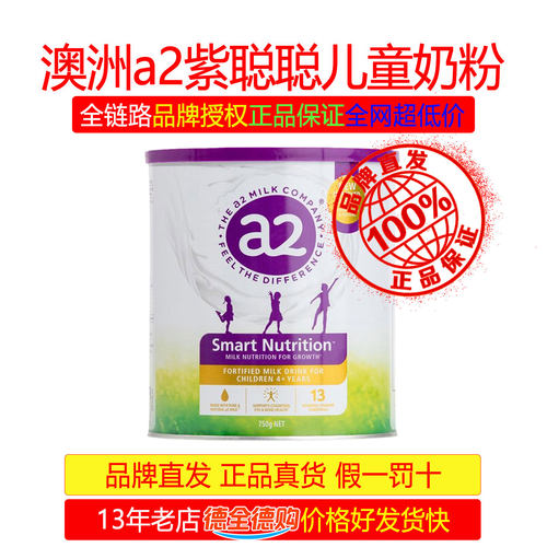 正品澳洲a2紫聪聪儿童营养奶粉