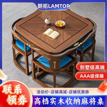 电动实木麻将机全自动家用中式收纳麻将桌两用餐桌一体多功能茶台