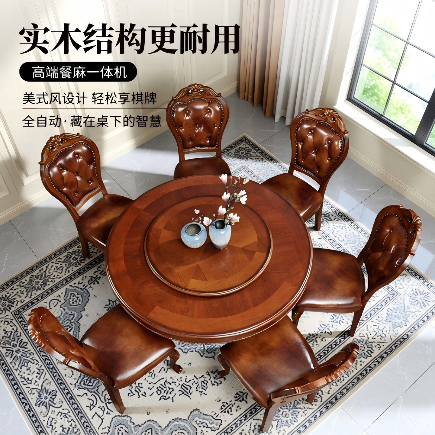 实木麻将机全自动美式多功能麻将桌两用餐桌家用高端餐麻一体机