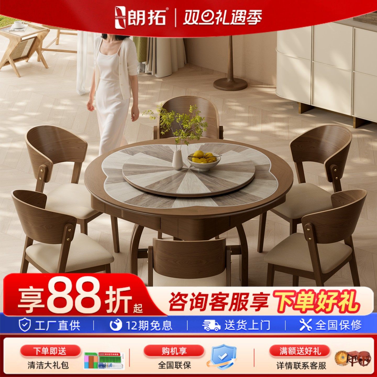 朗拓实木中古麻将桌两用餐桌一体