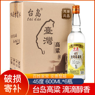 台岛高粱酒45度600ml*6瓶浓香风味粮食中度简装家常白酒整箱