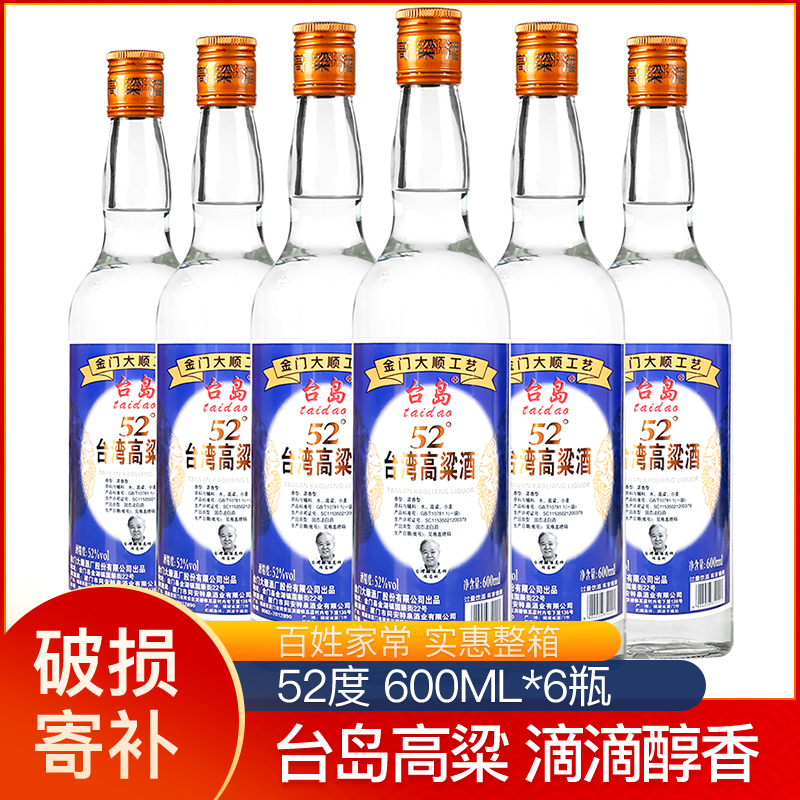 台岛高粱酒52度600ml*6瓶高度粮食整箱白酒浓香风味 酒类 白酒/调香白酒 原图主图