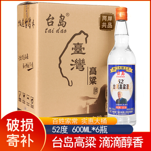 台岛高粱酒古法52度600ml*6瓶高度粮食整箱白酒浓香风味