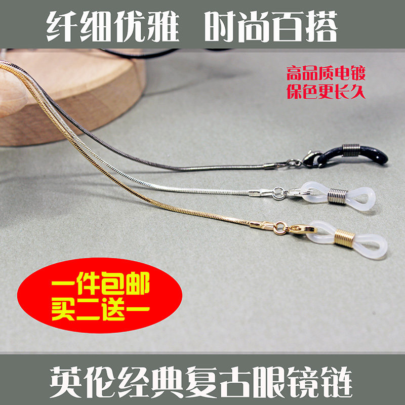 英伦复古高品质纯铜眼镜链眼镜绳眼镜挂链纤细优雅垂感自然包邮