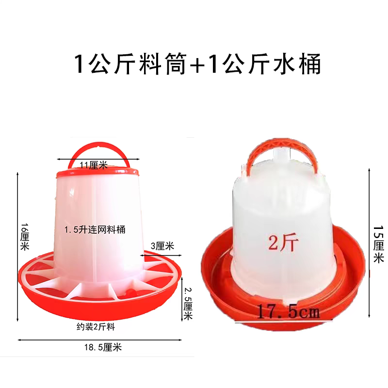 喂鸡食槽悬挂鸡鸭自动喂鸡专用盆饮水饲料桶食盒小鸡喂食器吃水壶