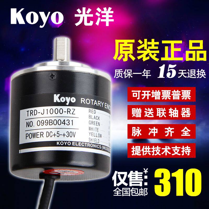 原装正品koyo光洋编码器TRD-2T360BF TRD-2T360BF TRD-2T360BF