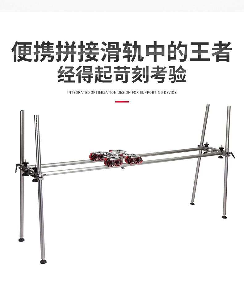 捷拍DS200L Pro专业电影级摄像机滑轨RED/FS7/FX9便携可拆卸轨道