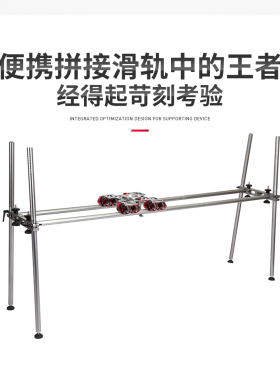 捷拍DS200L Pro专业电影级摄像机滑轨RED/FS7/FX9便携可拆卸轨道