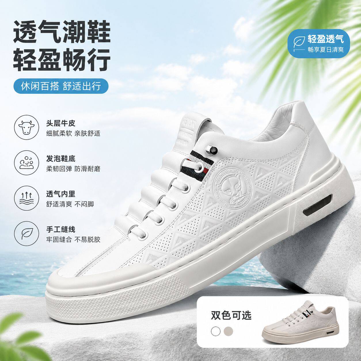 夏季新款头层牛皮男鞋网眼透气板鞋发泡软底舒适轻便小白鞋男款