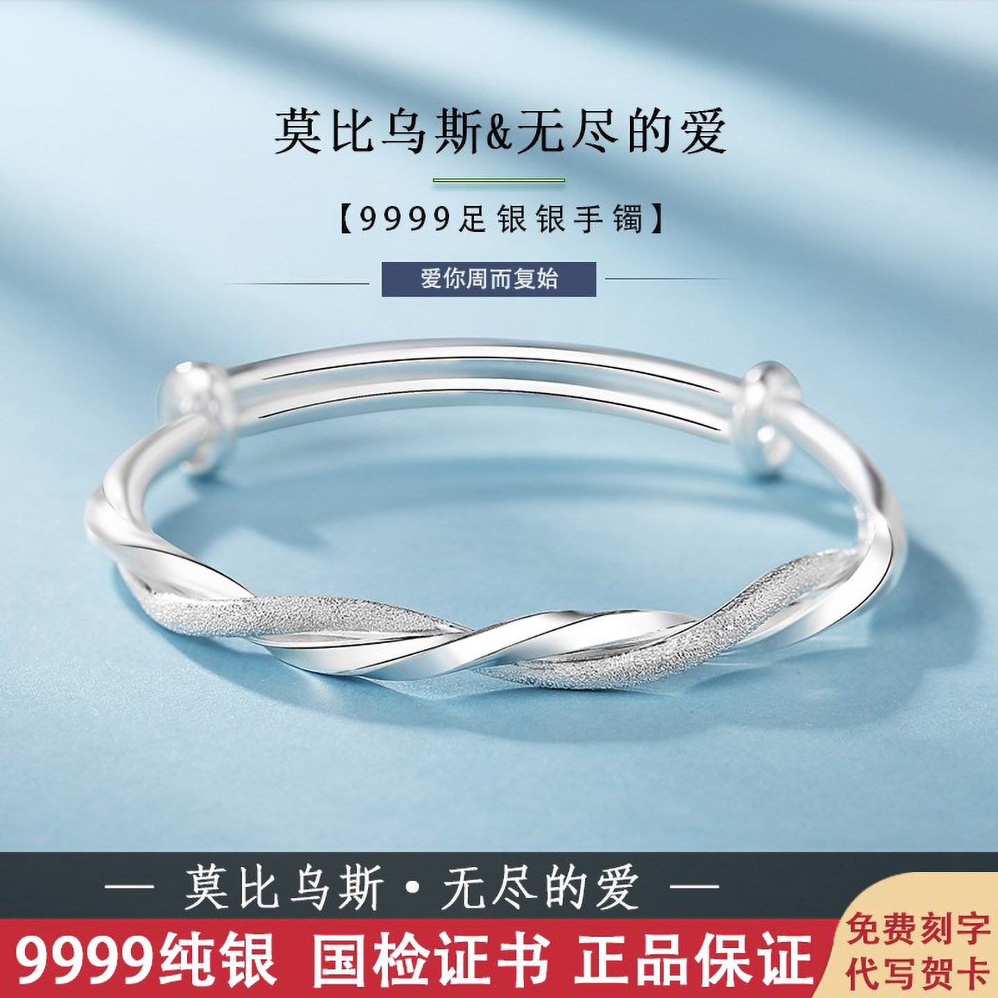 莫比乌斯环银手镯女9999纯银实心足银镯子百搭手环送女友生日礼物