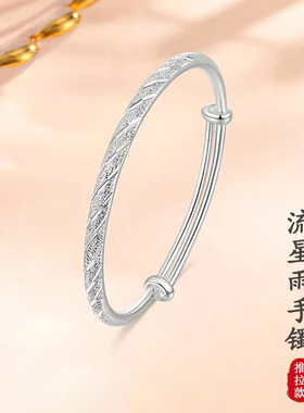 流星雨银手镯女9999纯银实心百搭