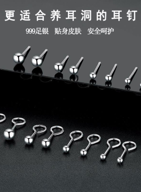 999纯银耳棒养耳洞耳钉小巧精致