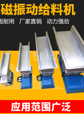GZV微型电磁振动给料机/震动给料/直振送料器/GZV1/2/3/4/5/6