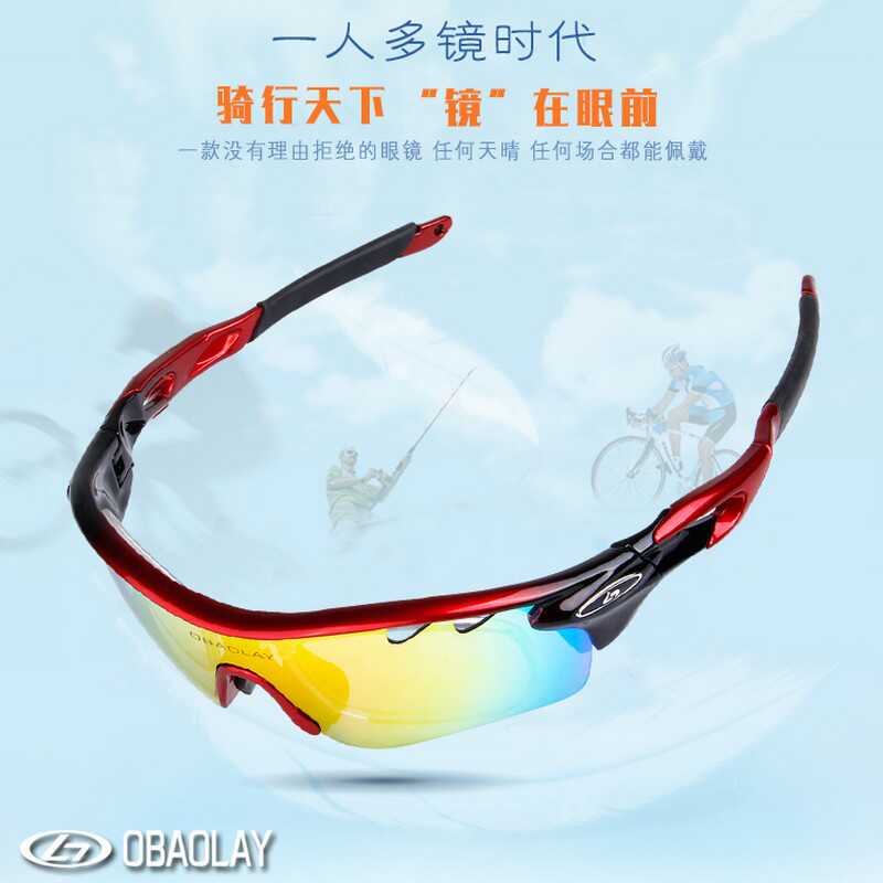 五片装轻便款骑行眼镜近视运动镜