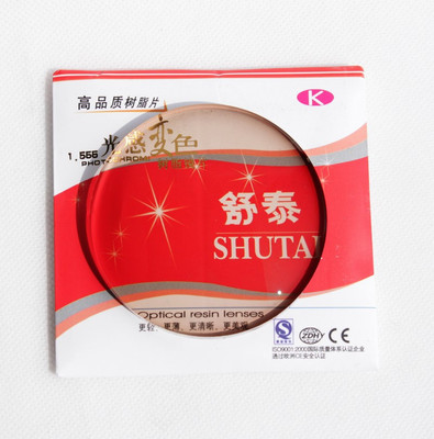 无底变色树脂近视镜片绿膜非球面