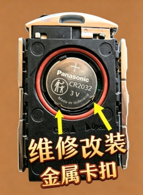 沃尔沃xcs690车钥匙电池卡扣断了极星车钥匙接触不良漏电改装维修