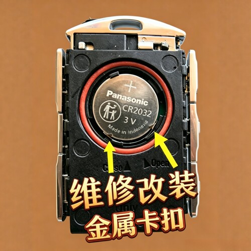 沃尔沃xc90车钥匙电池卡扣断维修