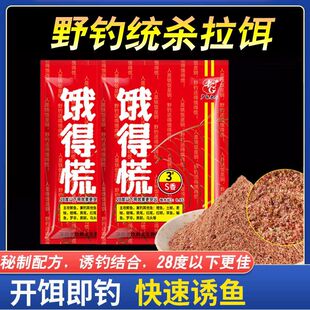 老G新品 S香拉饵钓鱼饵料野钓鲫鱼可搓可拉鱼食料鱼饵 饿得慌3号