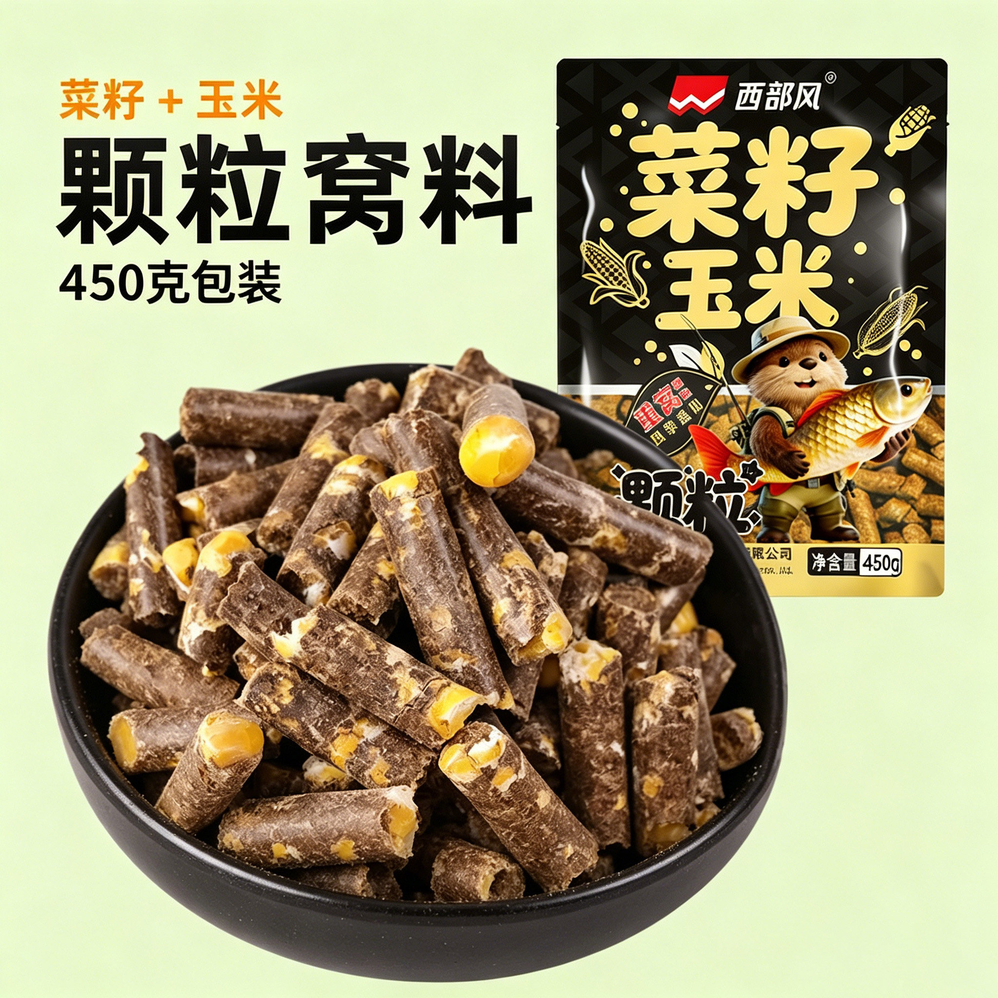 西部风菜籽玉米颗粒菜籽饼窝料野钓打窝料酒糟鲫鱼鲤鱼草鱼玉米饵