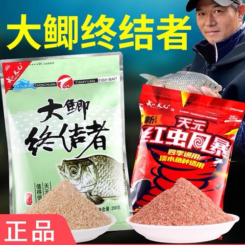 武汉天元大鲫终结者饵料邓刚钓鱼
