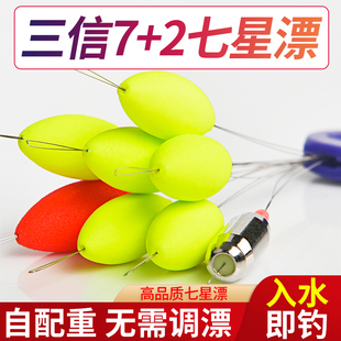 三信七星漂全封闭散装传统钓水库溪流垂钓浮漂钓鱼夜光流线橄榄型