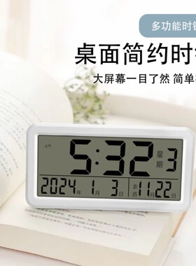 2026新款超薄lcd屏电子时钟学生桌面台钟闹钟简约可挂多功能钟表