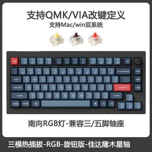 三模热插拔Gasket客制化机械键盘
