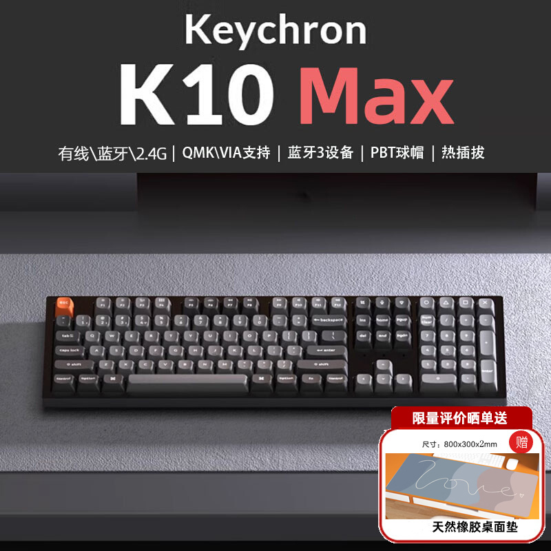 Keychron机械键盘三模长续航PBT