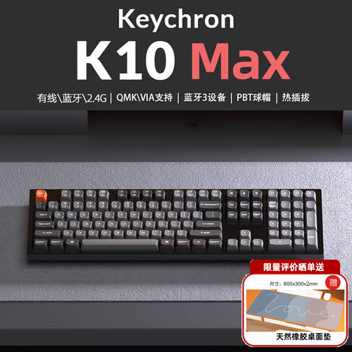 Keychron机械键盘三模长续航PBT