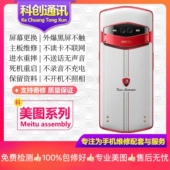 原装 美图手机维修T98SV76M8S寄修换内外屏幕主板不开机摄像头尾插